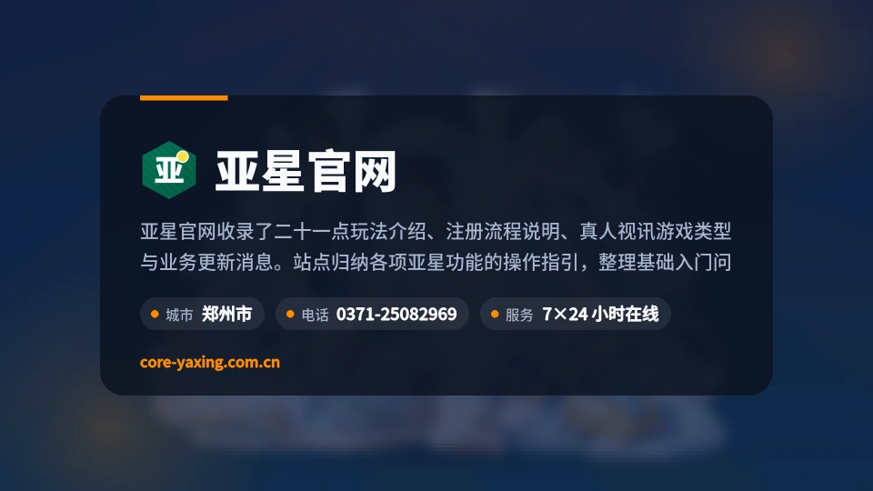 遇见亚星官网